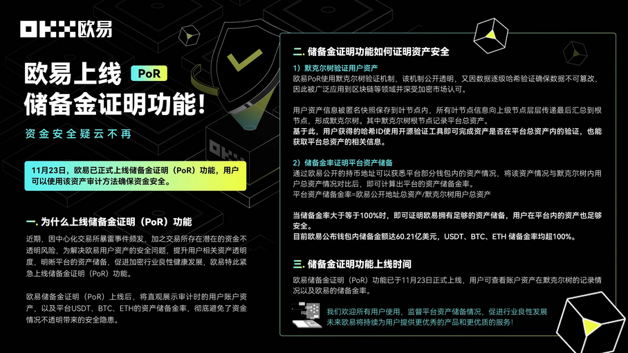 ok钱包官网下载